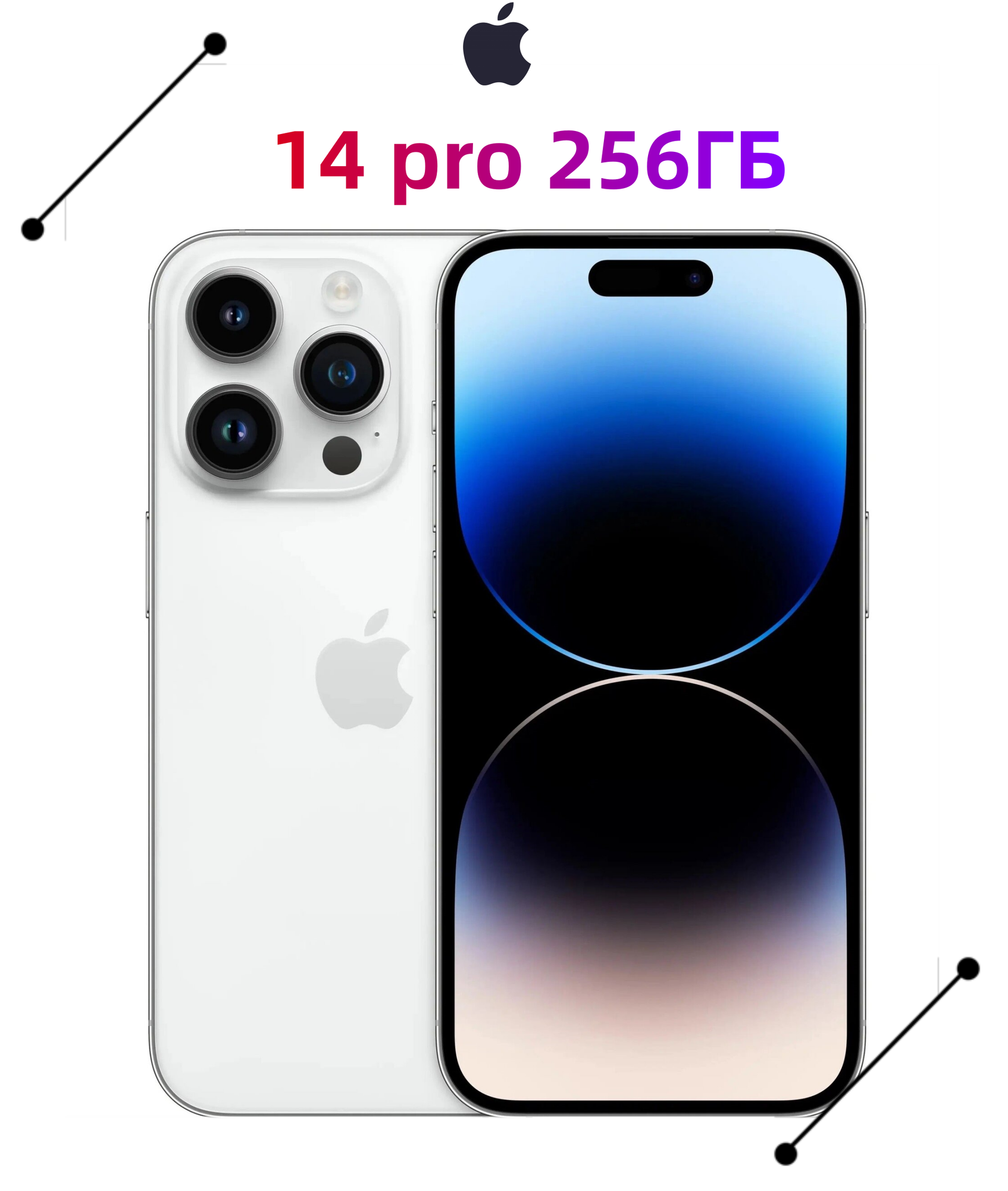 Apple iPhone 14 Pro 256GB (Графитовый | Graphite) — купить по