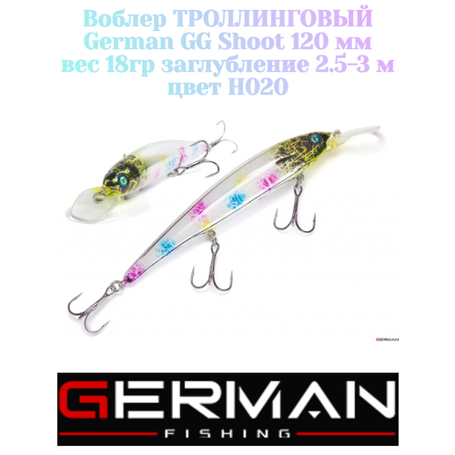 Воблер для троллинга German GG Shoot 120 мм цвет H020 вес 18 гр. , заглубление 2.5-3 м.