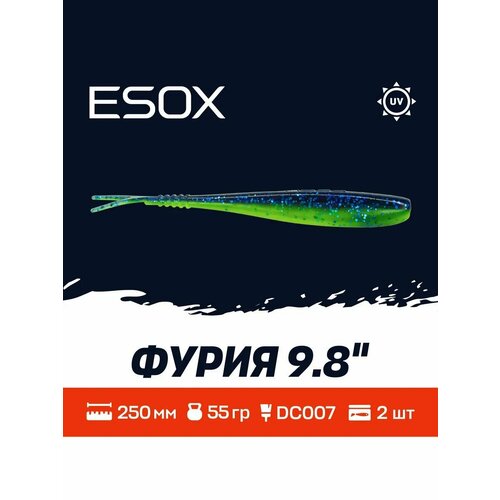 Мягкая приманка для рыбалки ESOX Фурия 9.8