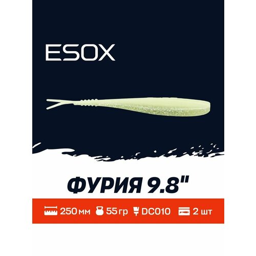 Мягкая приманка для рыбалки ESOX Фурия 9.8