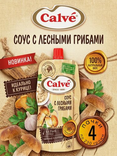 Изображение товара Соус Calve "С лесными грибами", грибной, неострый, кремовый, 4 упаковки по 230 г