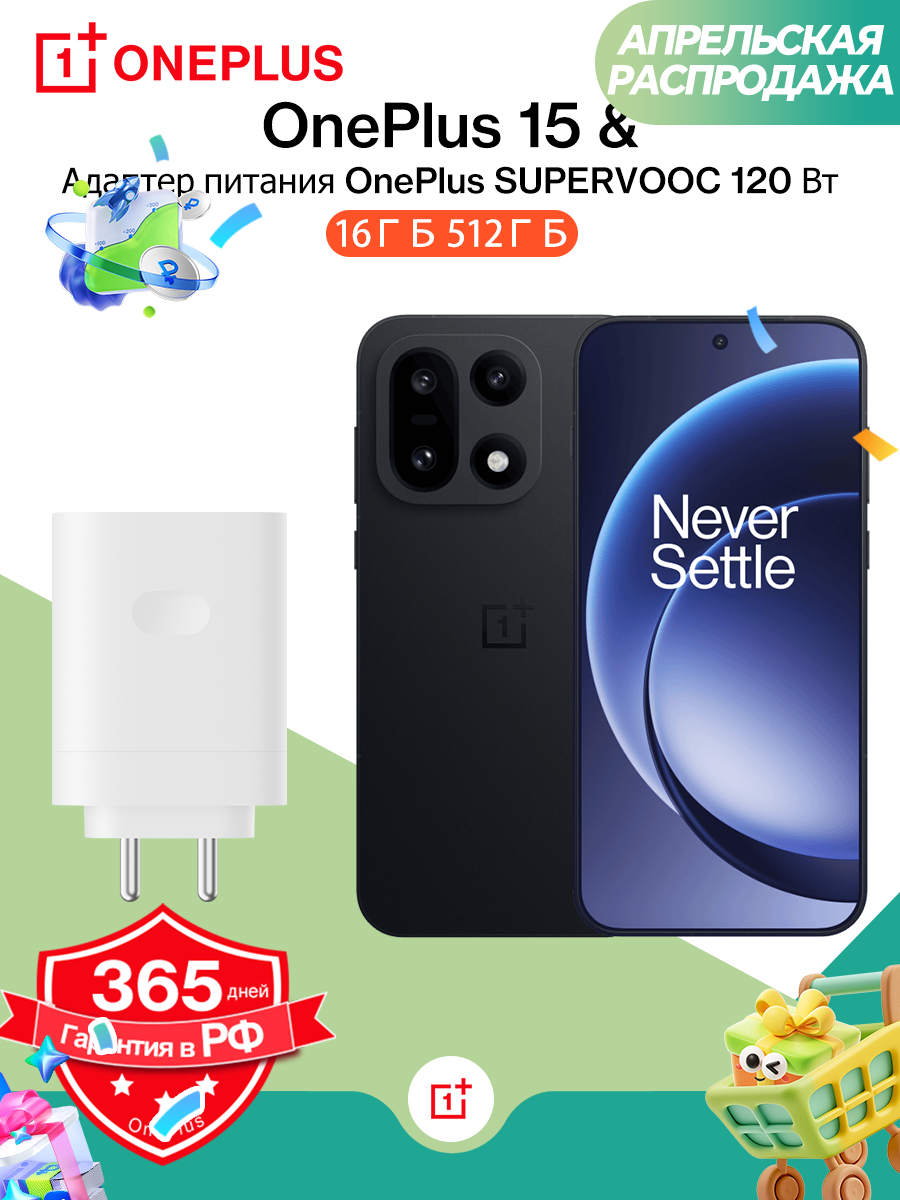 Смартфон OnePlus 15 16/512 ГБ Global Snapdragon 8 Elite Gen 5 50+50+50 МП 6.78" 165 Гц 7300 мАч 120 Вт NFC eSIM Чёрный