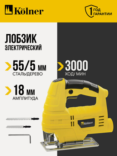 Изображение товара Электролобзик Kolner KJS 480, жёлтый, маятниковый, 18 мм, 480Вт