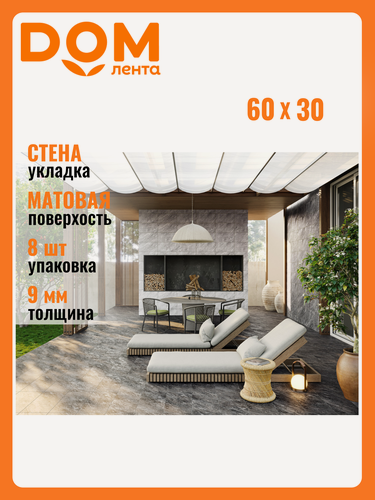 Изображение товара Керамогранит Global Tile Thor 6260-0221, 30x60, матовый, темно-серый, для внутренних и наружных работ