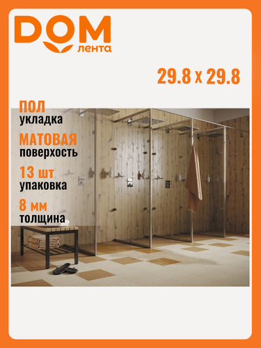Изображение товара Керамогранит Cersanit Milton, бежевый, 29,8X29,8 см 1,154 м²