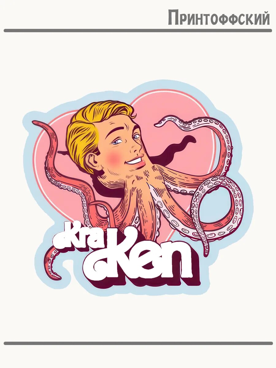 Термонаклейка для одежды и аксессуаров DTF-печать кракен ken кен из вселенной барби
