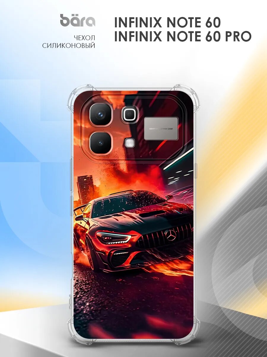Чехол на Infinix Note 60/Note 60 Pro, Инфиникс Ноте 60/Ноте 60 Про, накладка, с рисунком