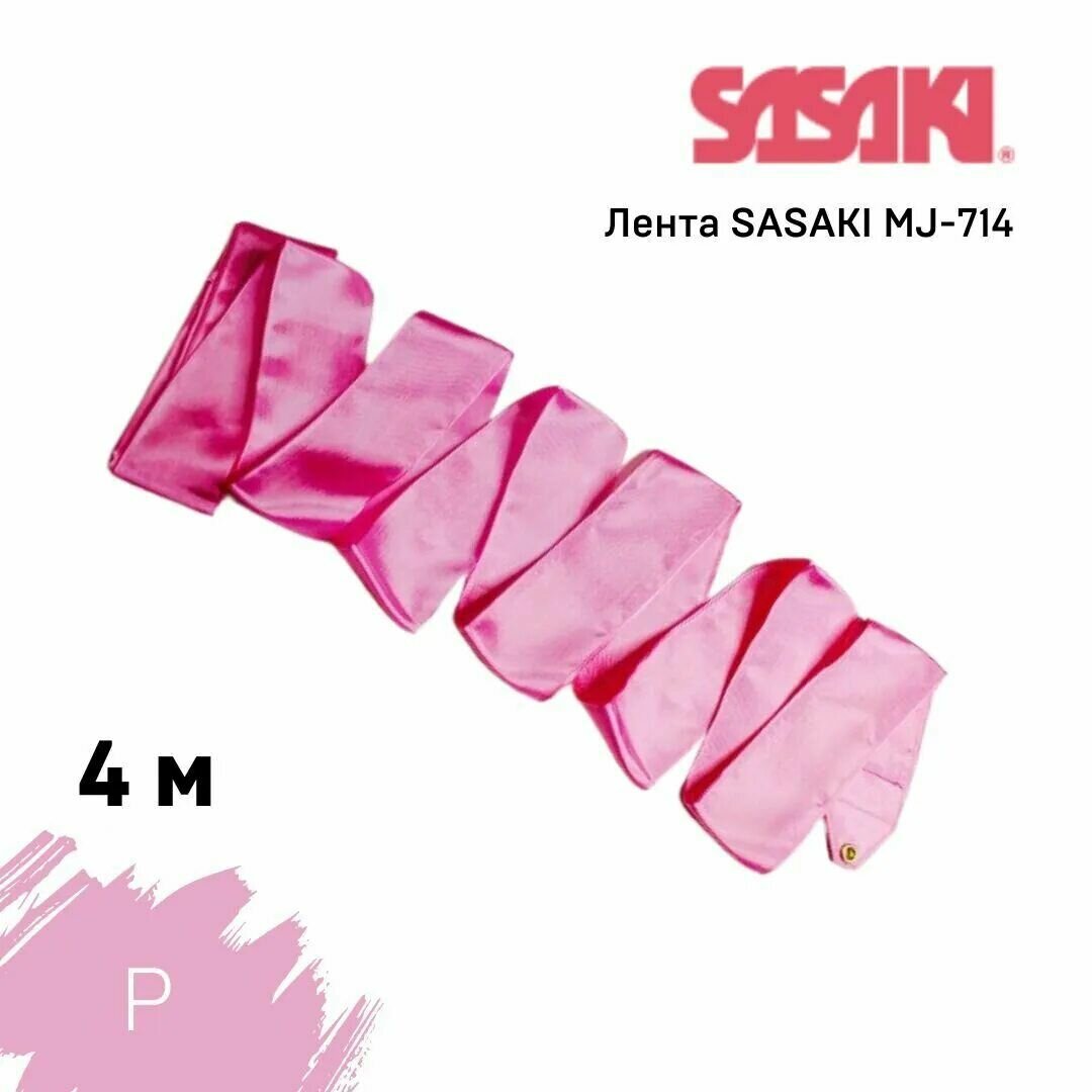 Лента SASAKI 4м (P) розовая