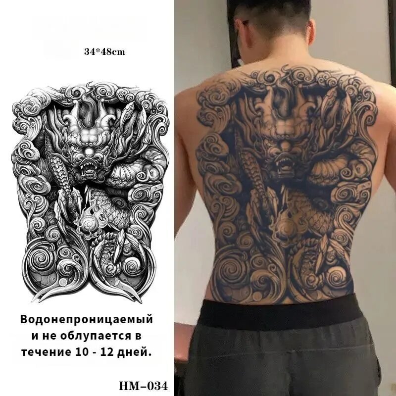 Временная татуировка водостойкая / тату наклейка рукав, по всему спину