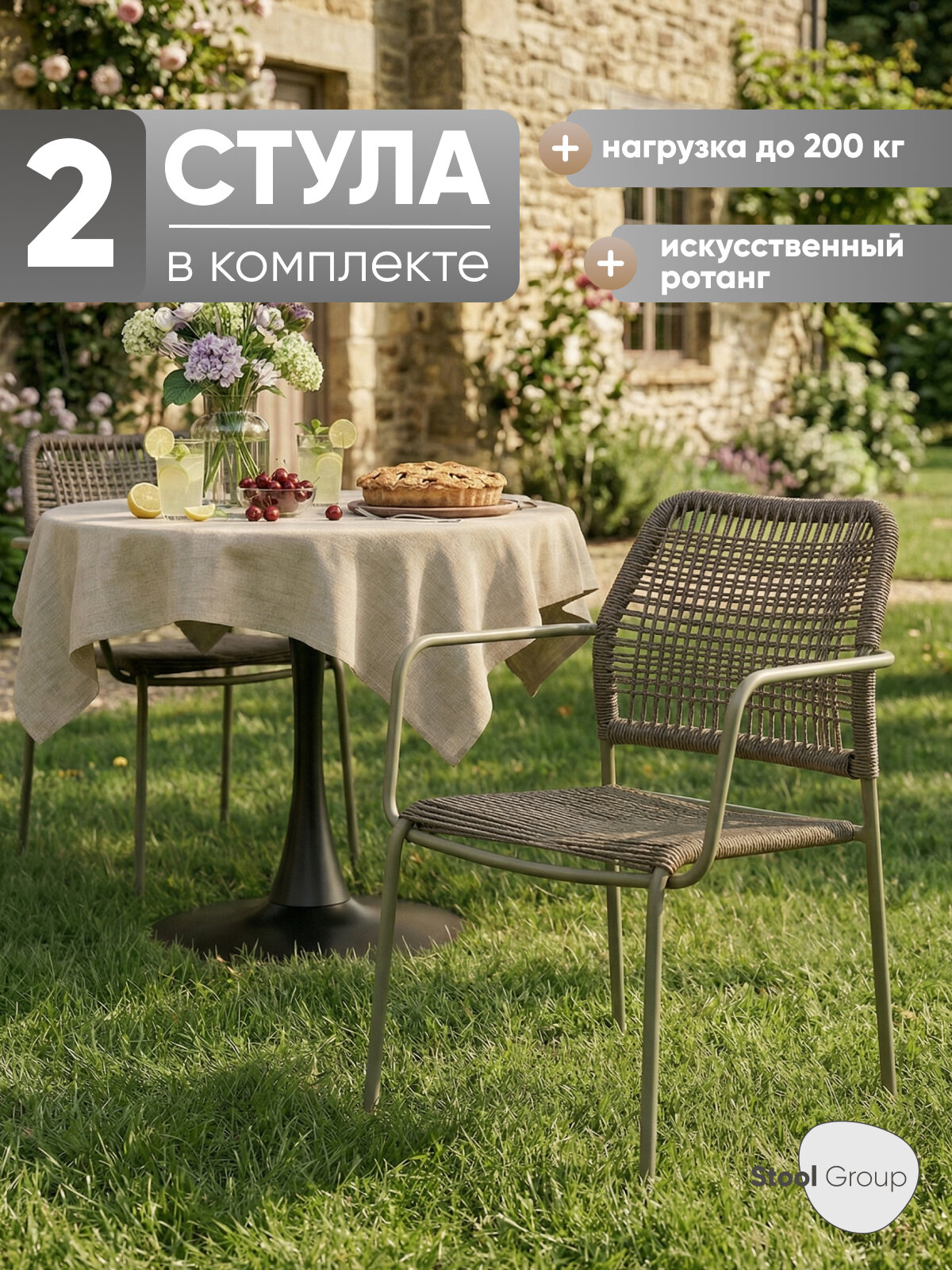 Стулья для кухни 2 шт Solaia, с подлокотниками, обивка из ротанга, зелёный