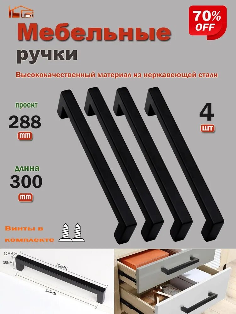 Ручка мебельная ,30см