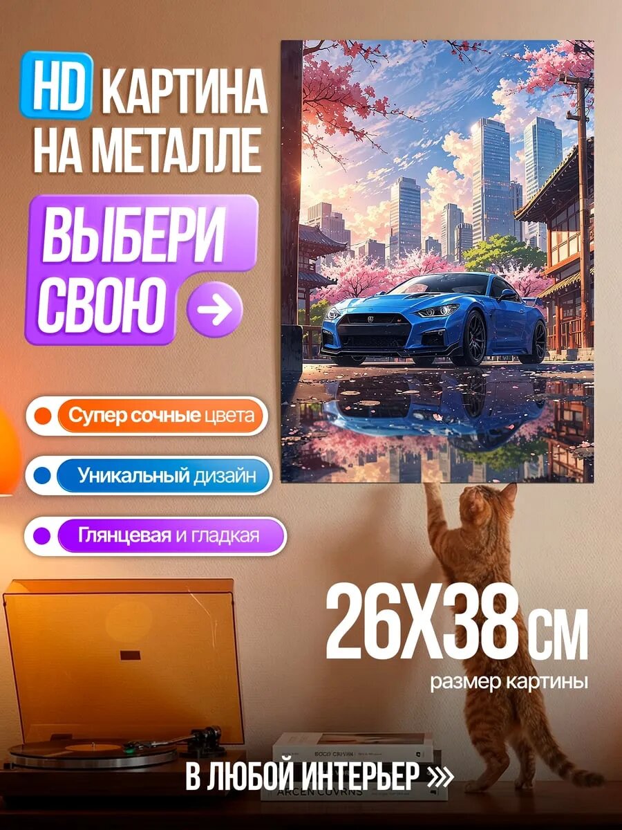 Картина на HD металле Трейсер в маске