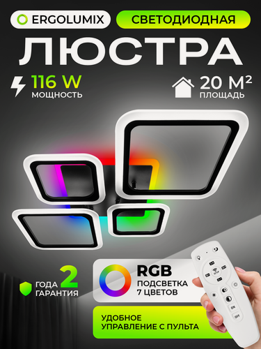 Изображение товара Люстра потолочная светодиодная Светильник светодиодный в гостиную, на кухню, в спальню; 116W