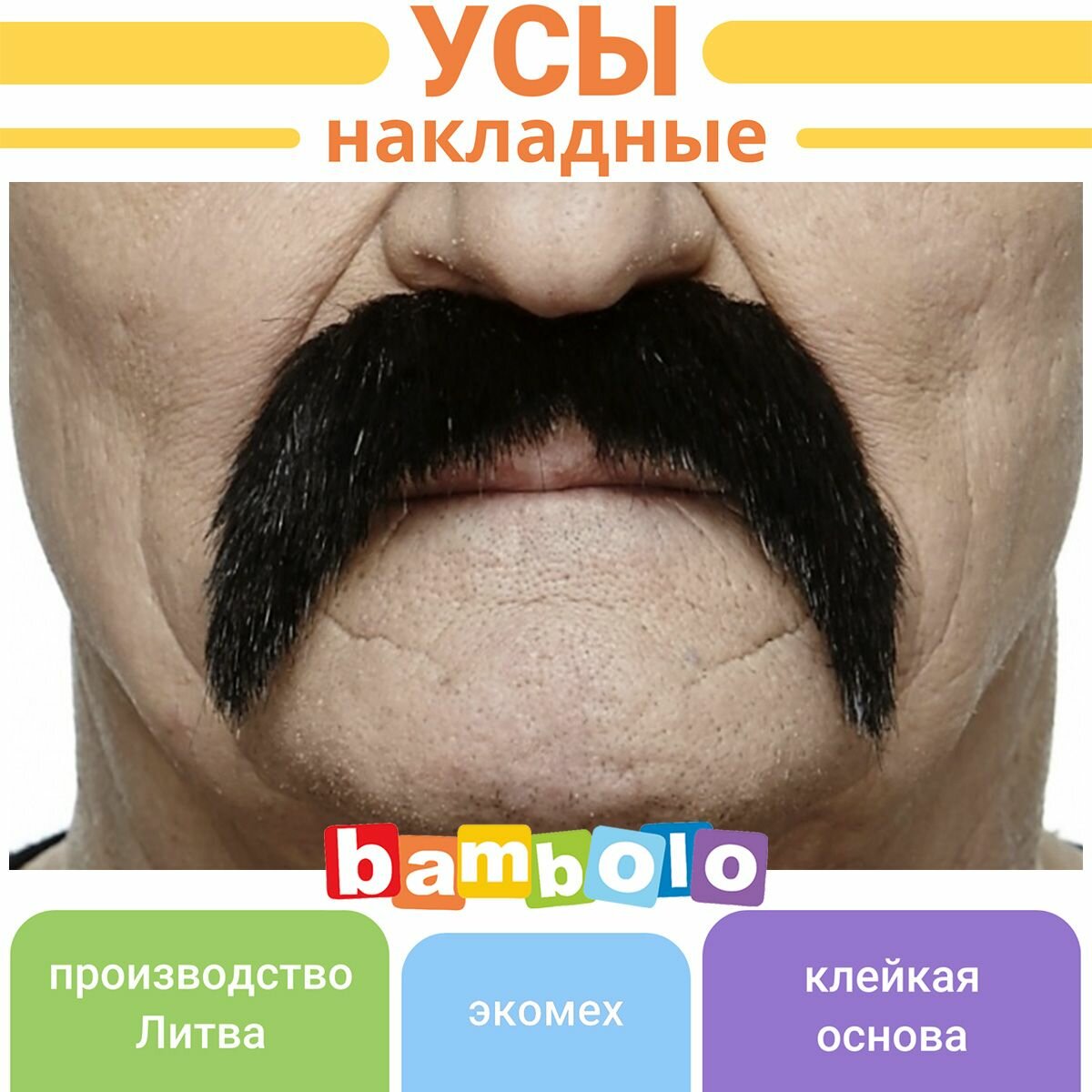 Усы черные, стиль Подкова, реалистичные накладные усы для фотосессии Bambolo