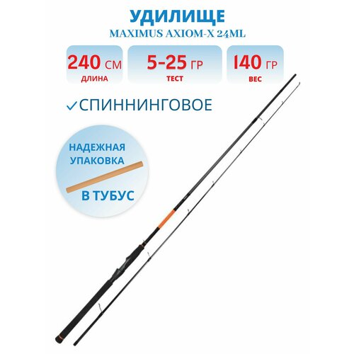 Удилище спиннинговое Maximus AXIOM-X 24ML 2,4 м, 5-25 гр