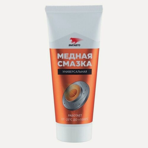 Изображение товара Смазка медная МС 1640 (ВМП авто) 100г 1912