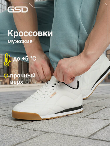 Изображение товара Кроссовки GSD