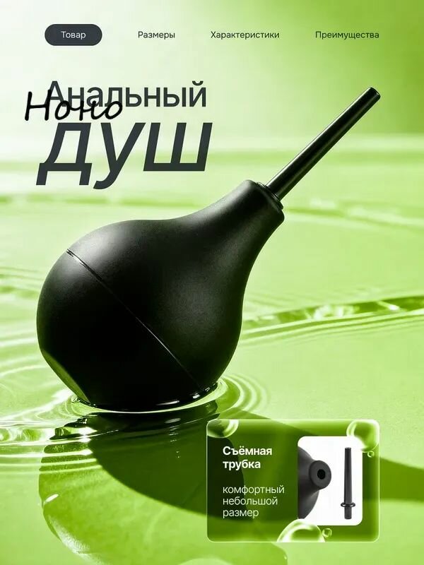 Анальный стимулятор