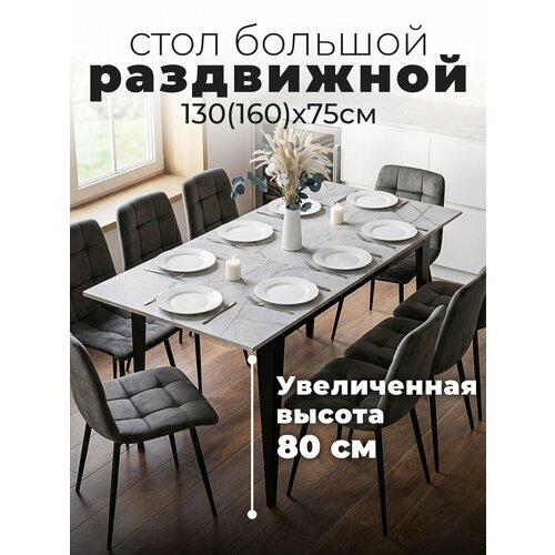 фото Стол кухонный раздвижной donini grande 80 герион. стол обеденный раздвижной / раскладной, кухонный стол. в175