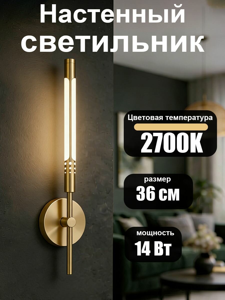 Бра, LED, 14 Вт/бра настенные/бра в спальню настенный