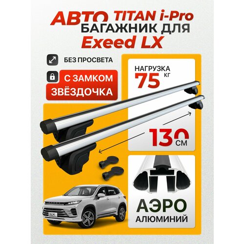 фото Багажник для exeed lx (эксид лх) на интегрированные рейлинги. inter titan i-pro аэро (поперечины и упоры)