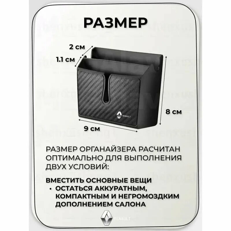 Органайзер держатель для телефона в машину на панель дверь с отсеками для ручек и карточек черный, 1 шт, для Renault