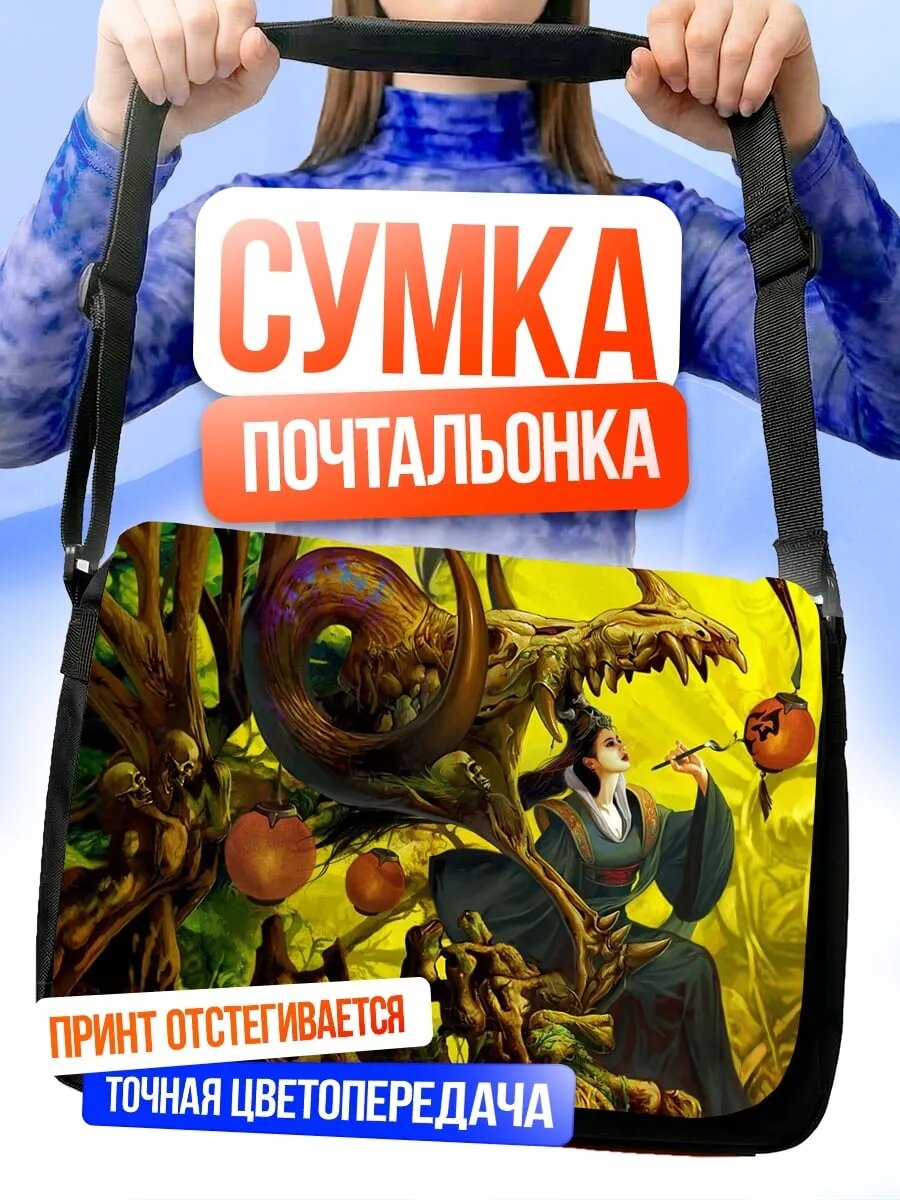 Сумка кросс-боди