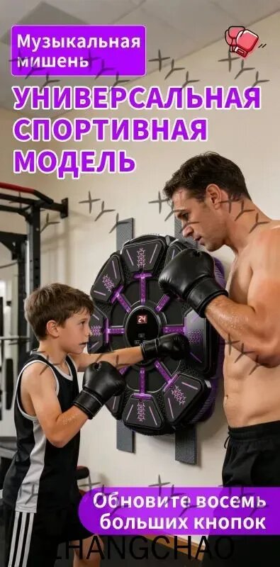Новейший боксерский опыт: Умная музыкальная боксерская машина, подходит для взрослых и детей, лучший выбор для семейных развлечений
