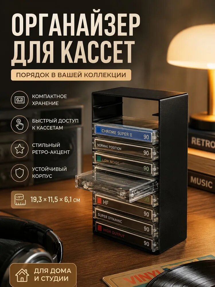 Ящик для хранения длина 12 см, ширина 7 см, высота 19 см 1 шт, пластик, черный