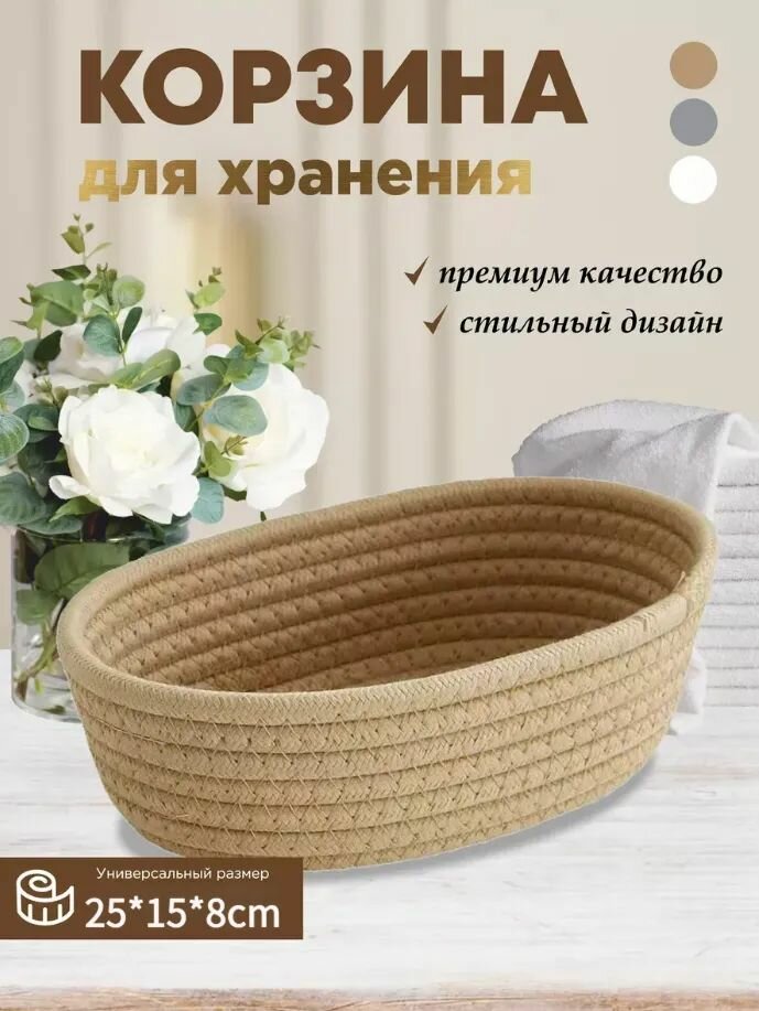 Корзина для расстойки хлеба длина 25 см, ширина 15 см, высота 8 см. для теста хлебопечение расстойка теста