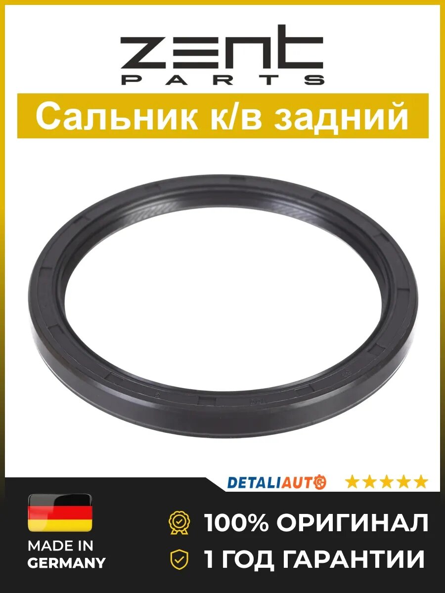 Сальники для авто Zentparts Z26940 Киа Рио 1.5 00 KIA Rio 1.5 00