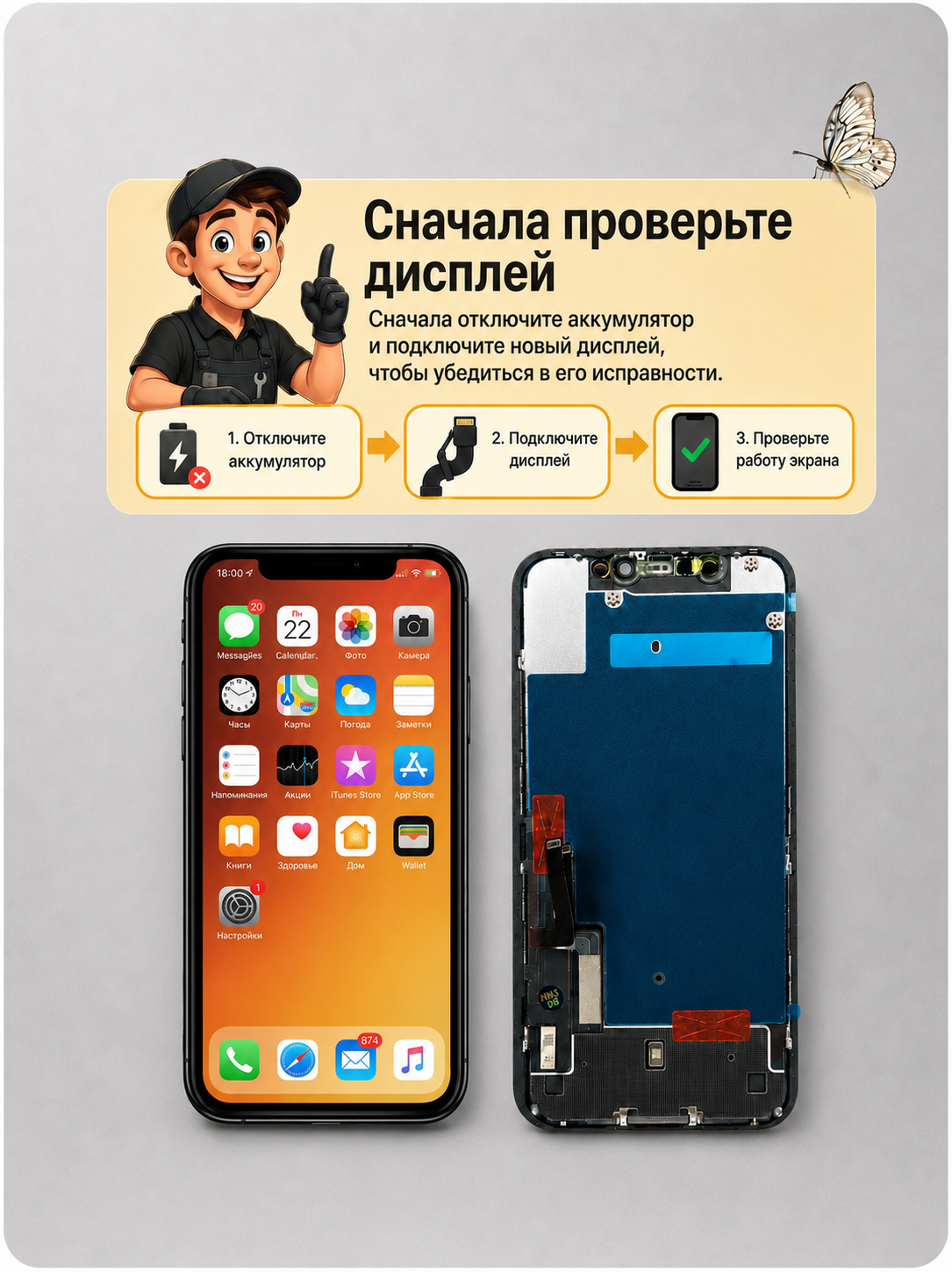 Дисплей для iPhone 13 (A2635) / Экран на Айфон 13 (A2635) Standart — фото 1