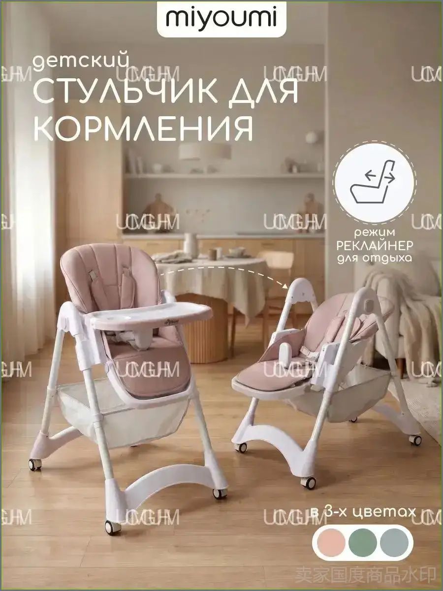 Стульчик для кормления складной Miyoumi, тускло-розовый + белый