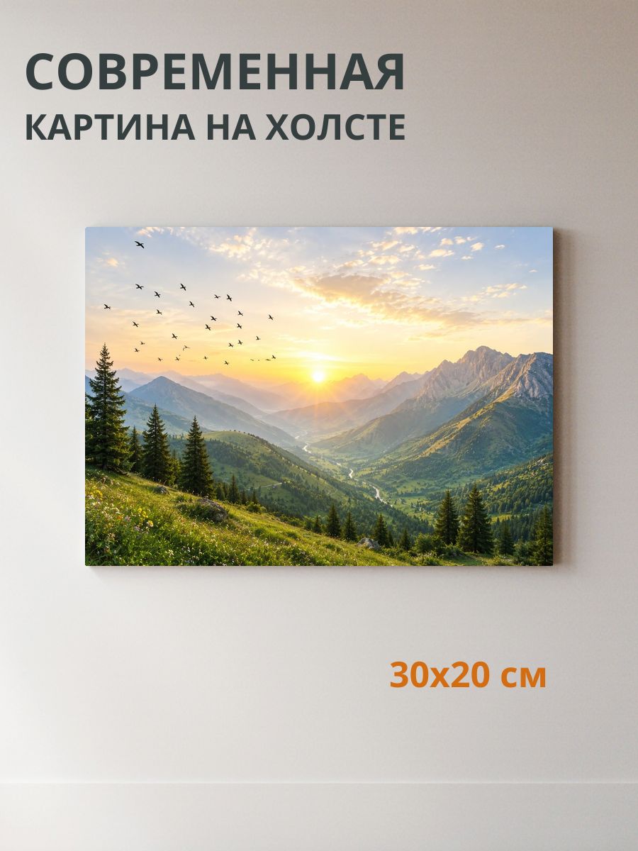 Картина на холсте Горный пейзаж 30x20 см