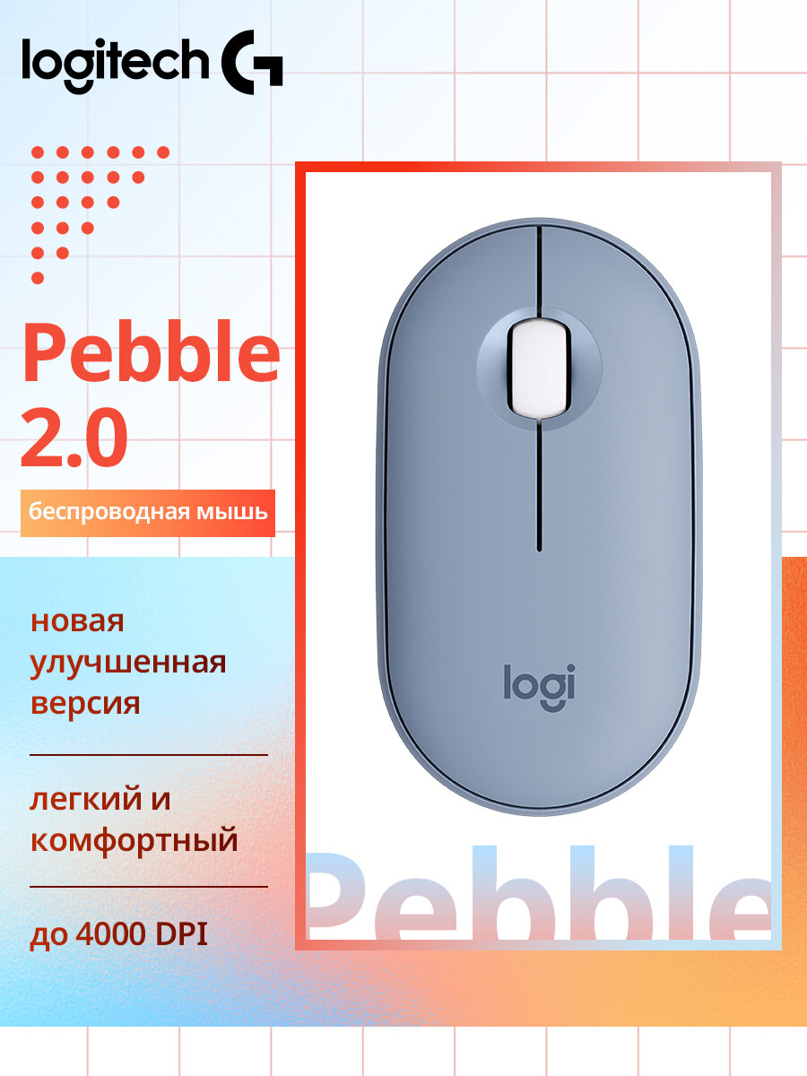Logitech Мышь беспроводная, голубой