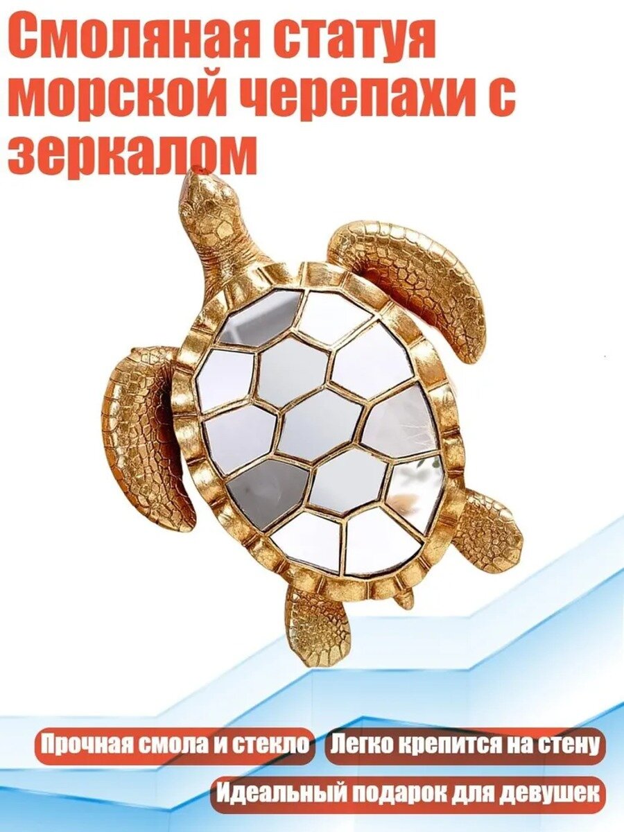 Смоляная статуя морской черепахи с зеркалом, декоративное настенное зеркало,5