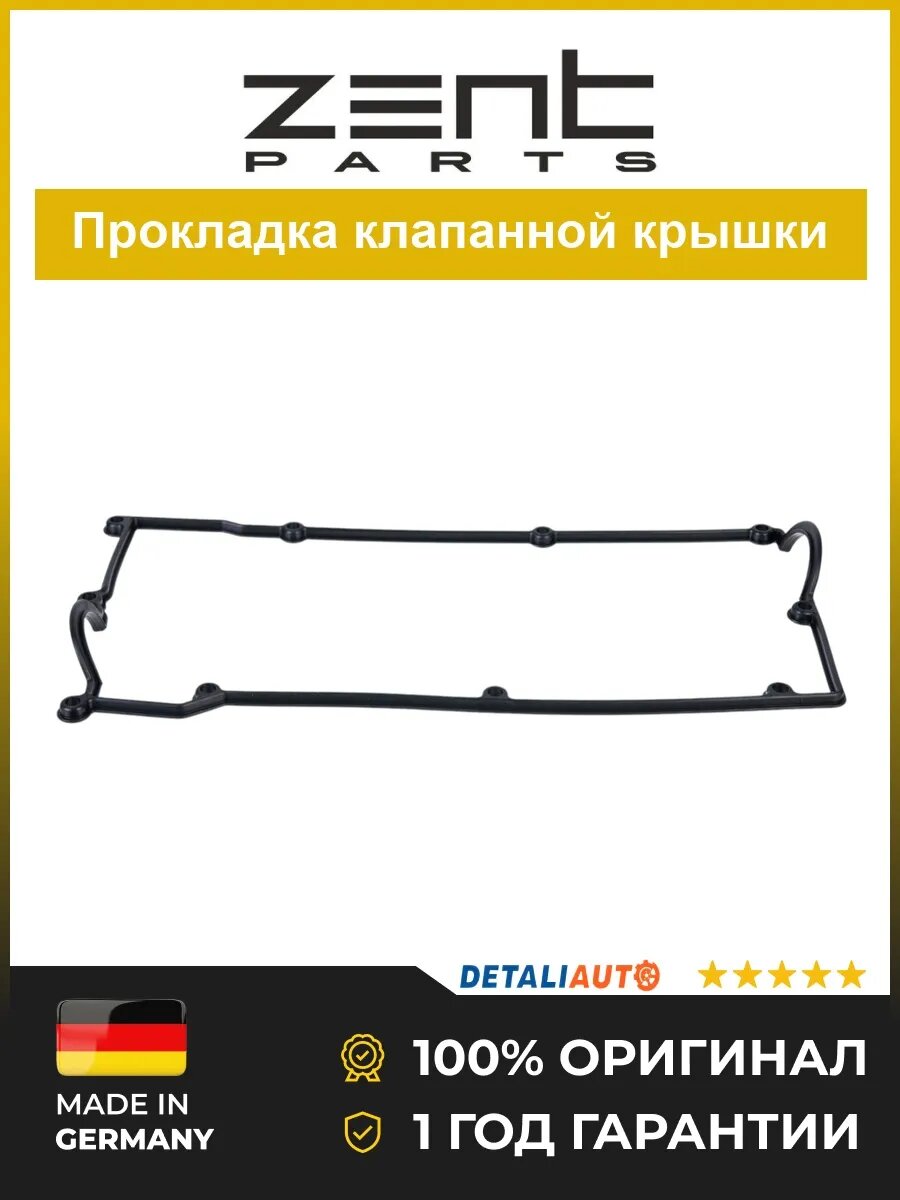 Прокладка клапанной крышки Zentparts Z18574 Хендай Акцент 1.5 DOHC Hyundai Accent 1.5 DOHC 1994-2002