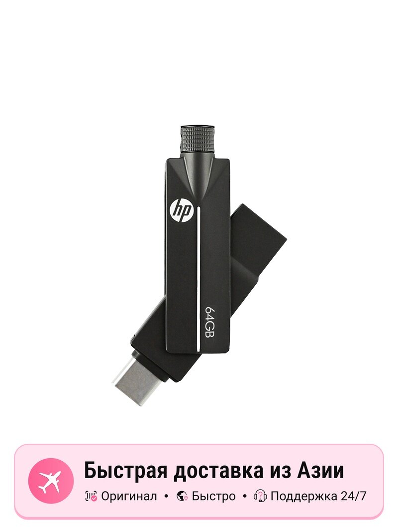 USB-флеш-накопитель HP 64 ГБ, цвет: 64gb, высокоскоростной, совместимый с USB 3.0 и 2.0, компактный и легкий