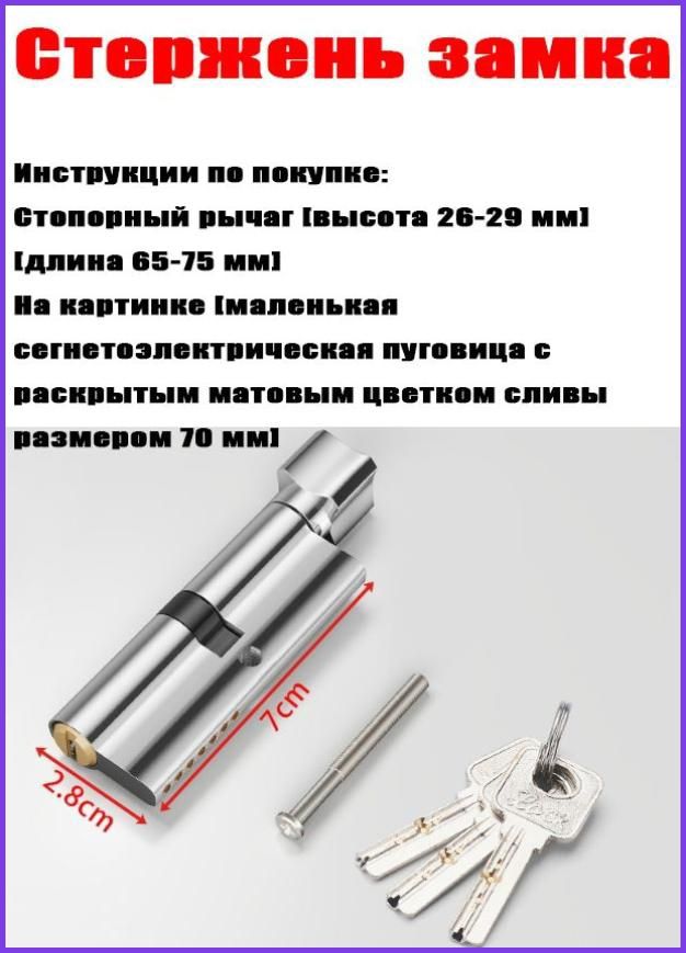 Личинка замка (цилиндровый механизм) Стандарт MAX 28 (28х70mm) SN 5кл ключвертушка