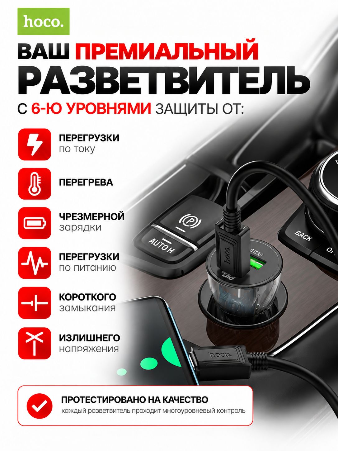 Зарядное устройство Hoco Z47A для автомобиля, прикуриватель USB Type-C + Lightning, быстрая зарядка 2 порта, кабель в комплекте