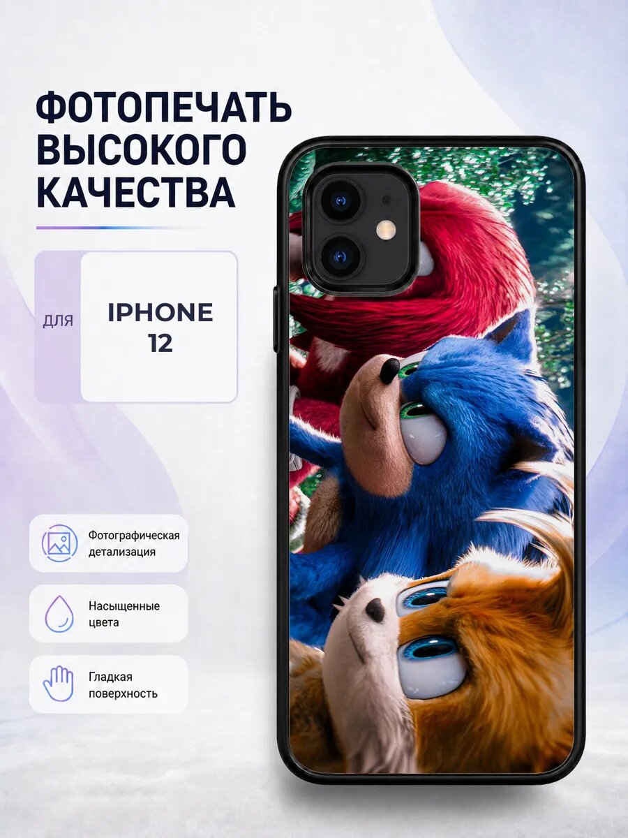 Чехол с рисунком для iPhone 12 Соник милый черный sonic еж