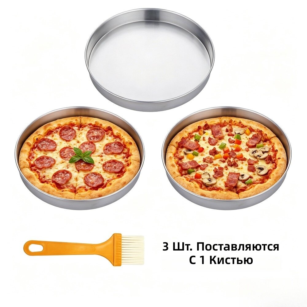 Форма для пиццы глубокая алюминиевая 6 дюймов, 3 шт. Металлический противень с утолщенным бортиком пищевого качества, подходит для духовки, не деформируется, для выпечки пиццы, пирогов и запекания мяса на домашней и ресторанной кухне