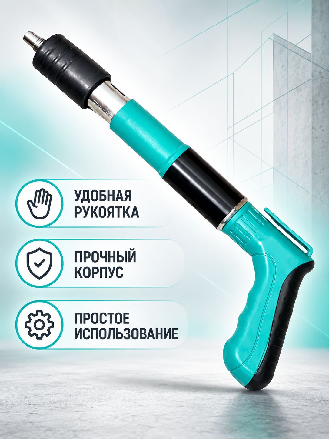 Электрическая дрель-шуруповерт, для быстрого и точного скручивания