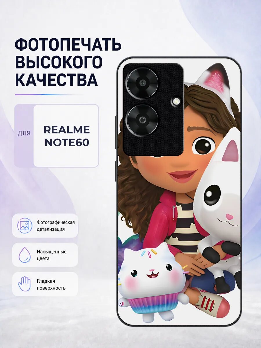 Силиконовый чехол Realme Note 60/60X Кукольный домик Габби б