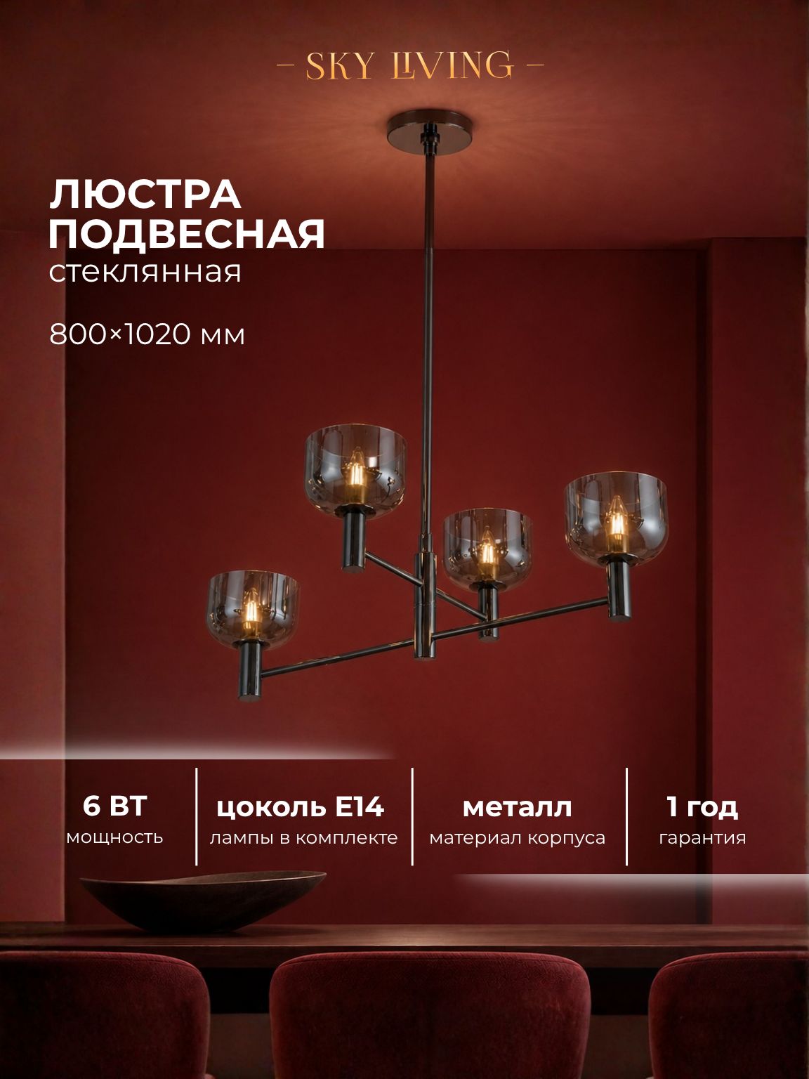 Люстра потолочная стеклянная Lustra Lighting LED, 3000K, 24 Вт, B112