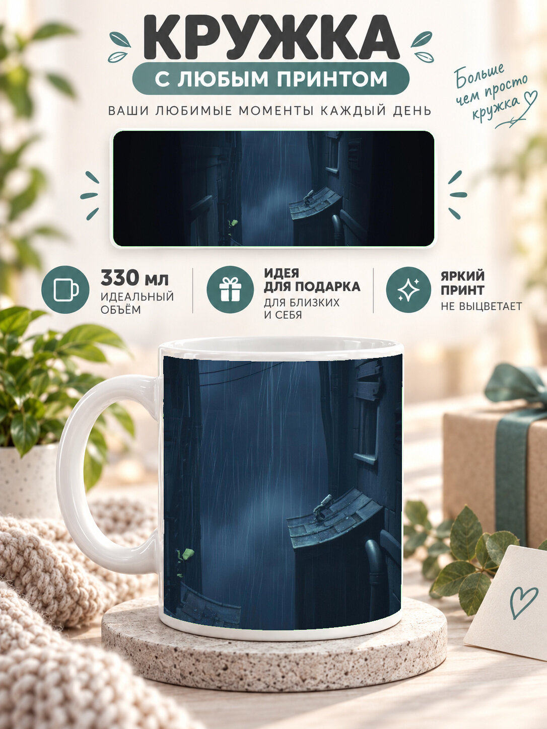 Кружка для чая и кофе MoodRoom, 330 мл, керамическая глянцевая, белая с принтом 2021 Ratchet And Clank Rift, MUG3307139