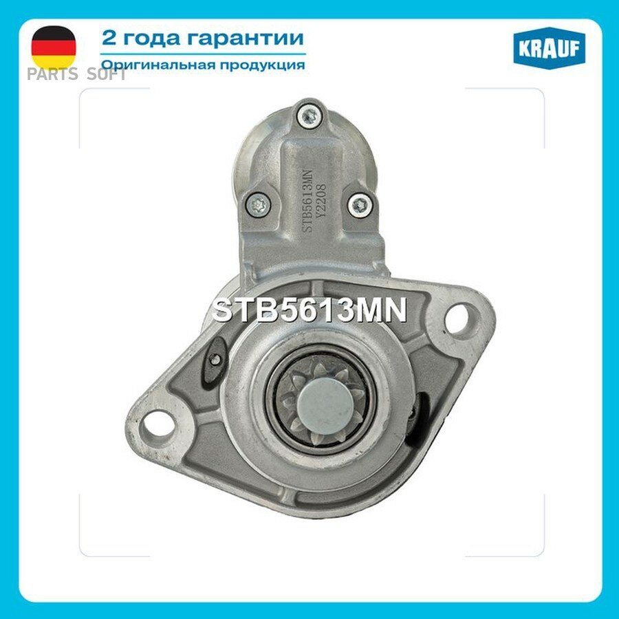 Стартер от официального дистрибьютора, KRAUF, артикул STB5613MN