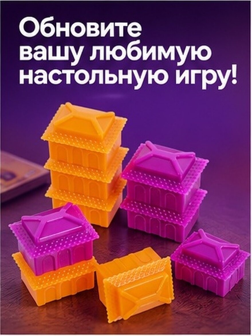 40 Шт Домики Для Настольных Игр В Forme Дома Подходит Для Различения Противников 1 80X1 40X1 30Cm
