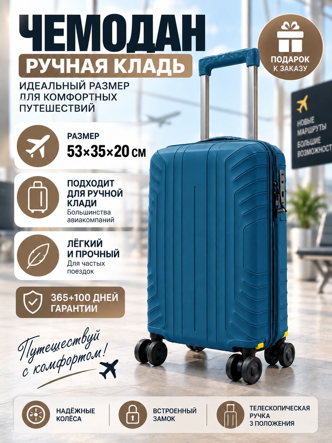 Чемодан