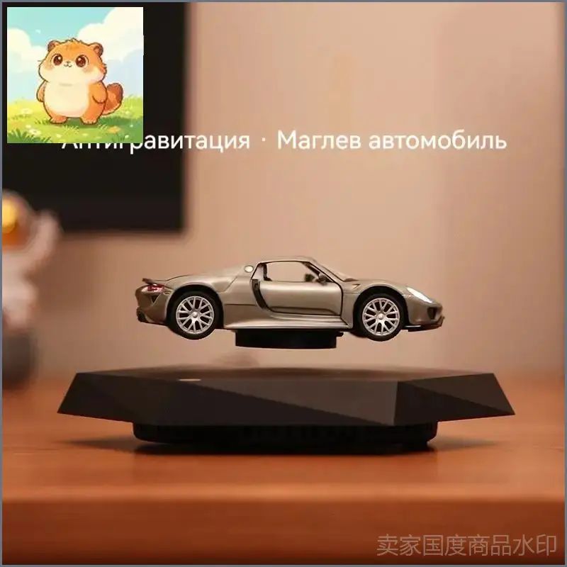 Магнитная левитирующая модель автомобиля - уникальный технологичный декор